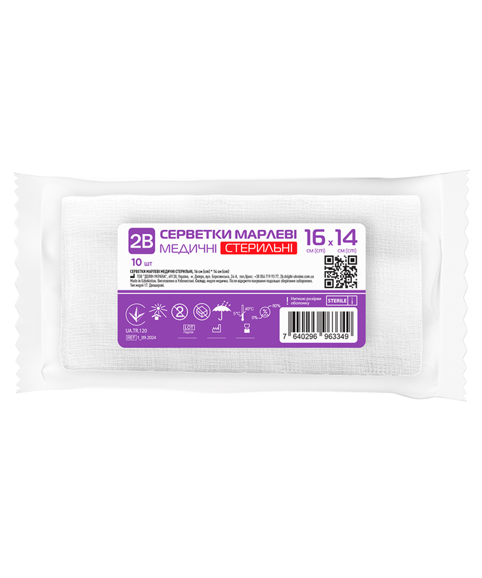 Серветки марлеві медичні стерильні, 16см*14см 2В